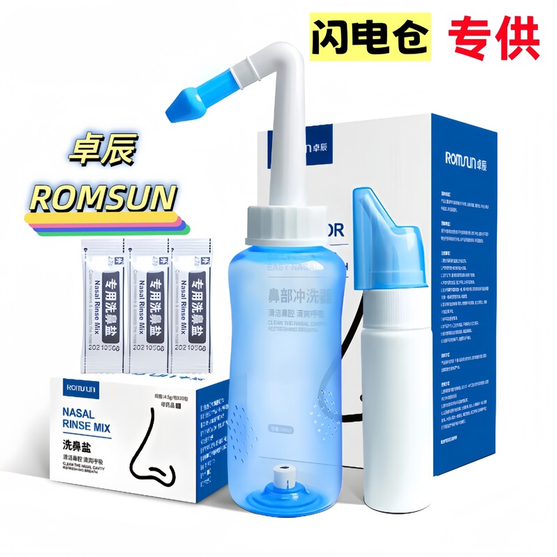 Zhuochen Nasal Wash Household Nasal Wash Adult Rhinitis Children Manual Nose Wash Sea Salt Water Spray Pot Zhuochen Nasal Wash Household Nasal Wash Adult Rhinitis Children Manual Nose Wash Sea Salt Water Spray Pot