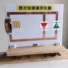 楞次定律线圈演示器初高中物理电磁学实验器材教学仪器教具垒德株