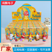 新款星星人塑胶可爱洞洞乐盲盒盲袋精美桌面摆件钥匙扣送礼玩具