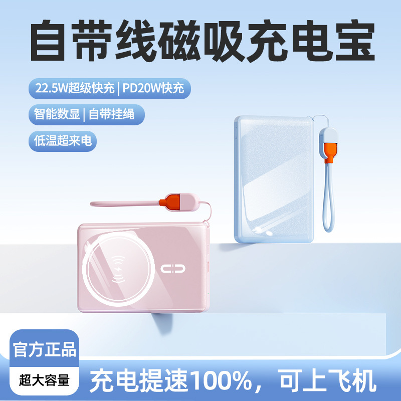 クロスボーダー磁気式デュアルラインパワーバンク、急速充電PD22.5W、超薄型、ポータブル、10000mAh、スマートデジタルディスプレイ|undefined