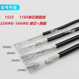��о���ξ�1185/1533-32AWG-16AWG��a�~��о+1�ؔ�������̖朽�