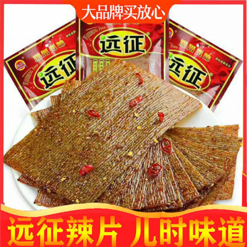 108远征辣片8090后辣条麻辣零食儿时怀旧香辣老式大辣片3袋包邮