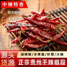 小米椒辣椒干S17印度干辣椒原切段源头批发香辣调味料微辣款劲辣
