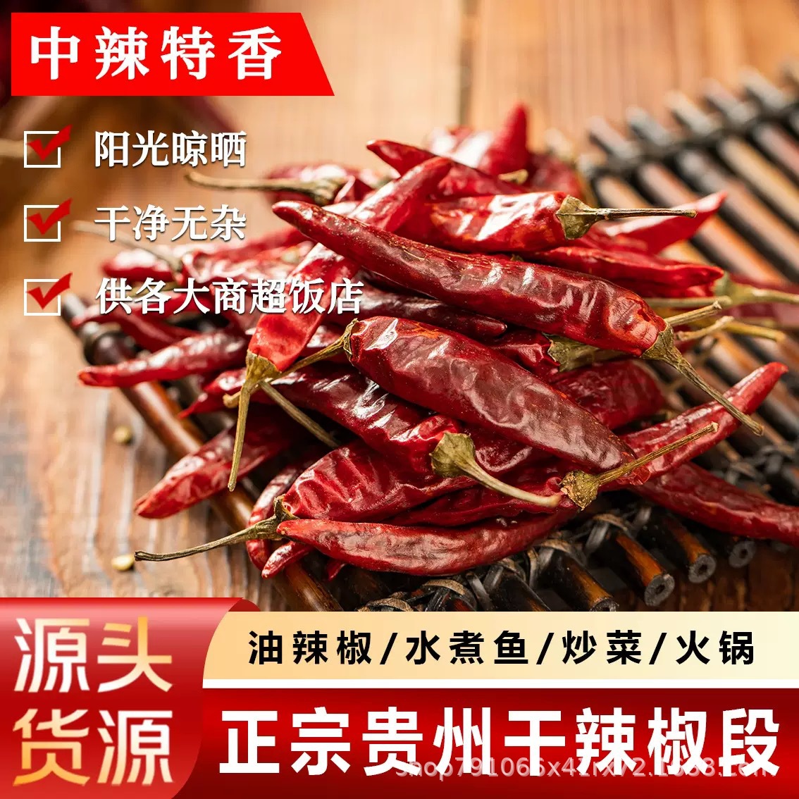 小米椒辣椒干S17印度干辣椒原切段源头批发香辣调味料微辣款劲辣