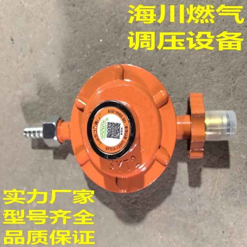 新国标2.0液化气防爆减压阀煤气罐煤气灶阀门燃气自闭阀液化气罐