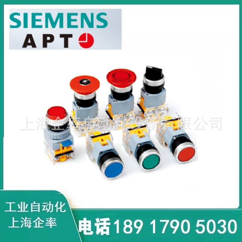 西门子APT 旋钮_LA39-B2-20CXS/rffu_选择开关