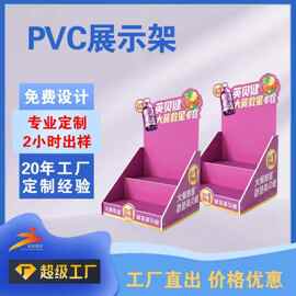 厂家定做饮料台面架食品 饰品 玩具 护肤品 电子产品 商超展示架