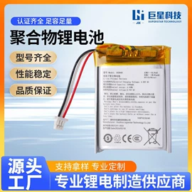 锂电池