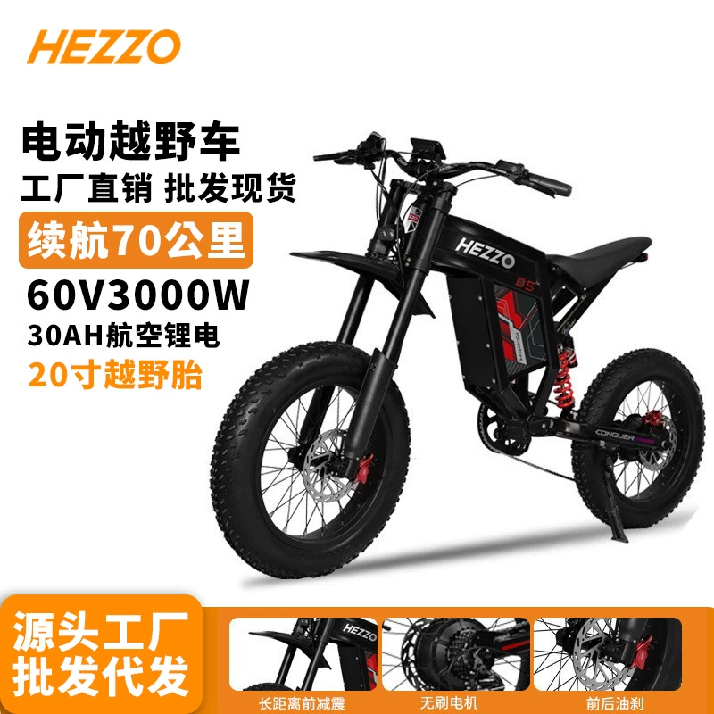 Электрический внедорожный скутер HEZZO 60v30A, электрический мопед, литиевая батарея, большой запас хода, горный велосипед