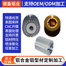 走廊过道灯铝散热器型材定 制led太阳花散热器铝型材铝合金散热