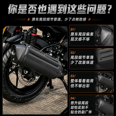 Suitable for Lingzhi 150X: Motorcycle exhaust pipe