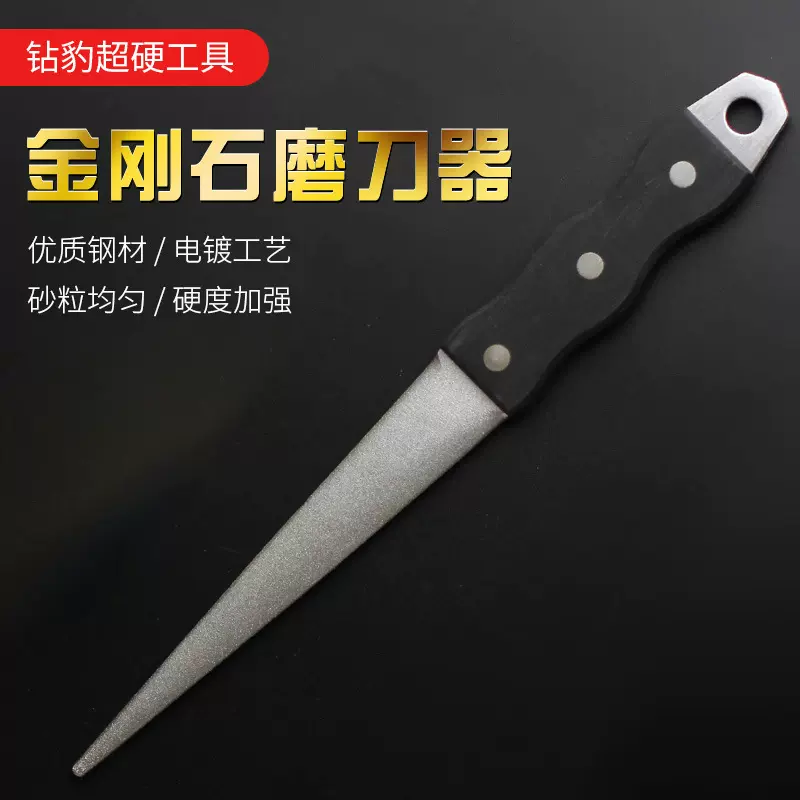金刚石磨刀器 尖头黑扁柄锉刀 适用于修复硬度较高的金属类刀具