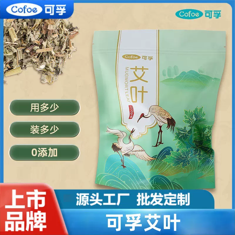 可孚艾叶干艾草散装泡脚药包家用坐月子产后艾蒿去洗头湿气艾草叶