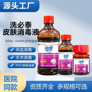 �|�˰�2%���������ȼ�����ϴ��̩����Һ����Ƥ�w����Һ�־�Һ