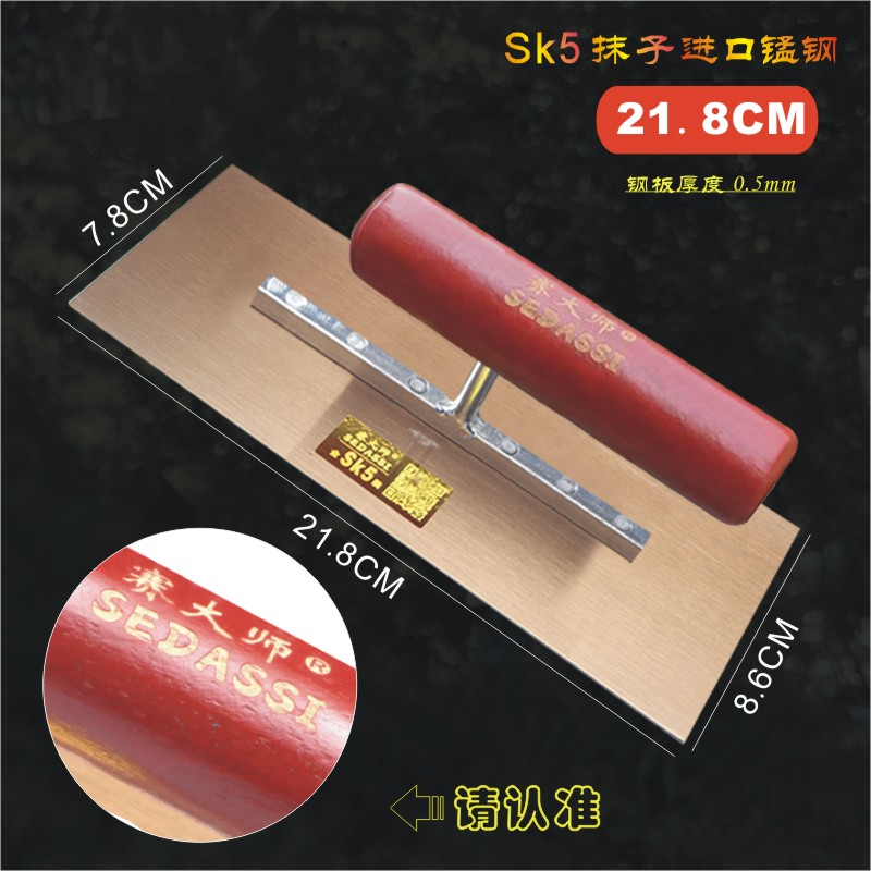 마스터 사이 21.8CM【SK5】한줌