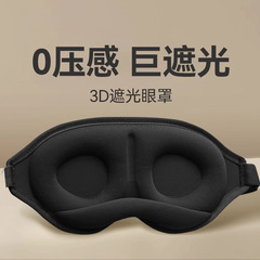 夏のアイスシルク 3D 遮光睡眠アイマスク昼休み男性と女性のための特別な睡眠疲労アイマスク卸売