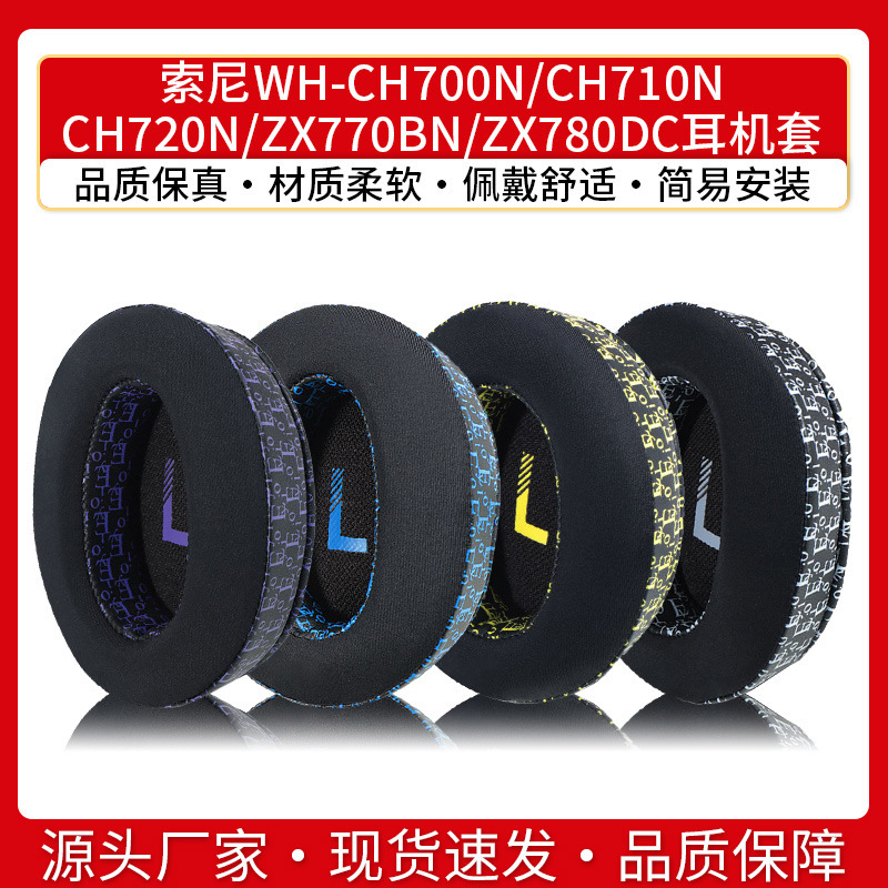 For Sony WH-CH700N CH710N CH720N headphone set ZX770BN ZX780DC headset earmuffs For Sony WH-CH700N CH710N CH720N headphone set ZX770BN ZX780DC headset earmuffs