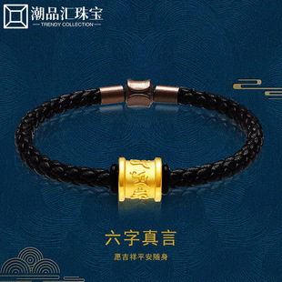 Shuibei Gold Six-Character Mantra Bracelet Men's Pure Gold Transfer Bead Bracelet Rope Valentine's Day Birthday Gift for Boyfriend