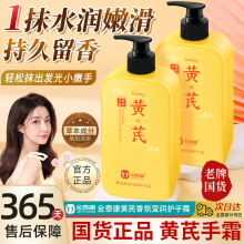 老国货金泰康黄芪香氛莹润护手霜滋润保湿轻薄不油腻防裂改善倒刺