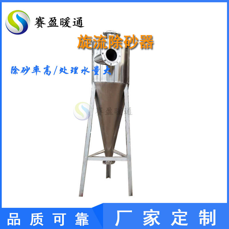 现货供应除砂器立式旋流除砂过滤器全自动旋流除砂器旋流除砂装置