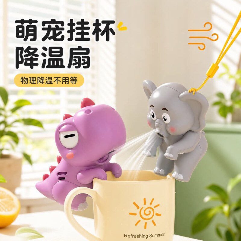 Little Dinosaur Cup Fan - A cute and adorable fan that can be hung on a cup to cool food, also serves as a decorative toy and food accessory Little Dinosaur Cup Fan - A cute and adorable fan that can be hung on a cup to cool food, also serves as a decorative toy and food accessory