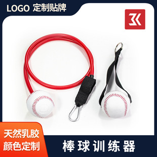 Baseball Trainer Baseball Connector Fitness Elastic Rope Latex Rally Proportional Training Rope Baseball Rope