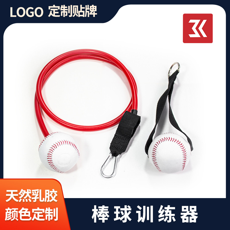 Baseball Trainer Baseball Connector Fitness Elastic Rope Latex Rally Proportional Training Rope Baseball Rope
