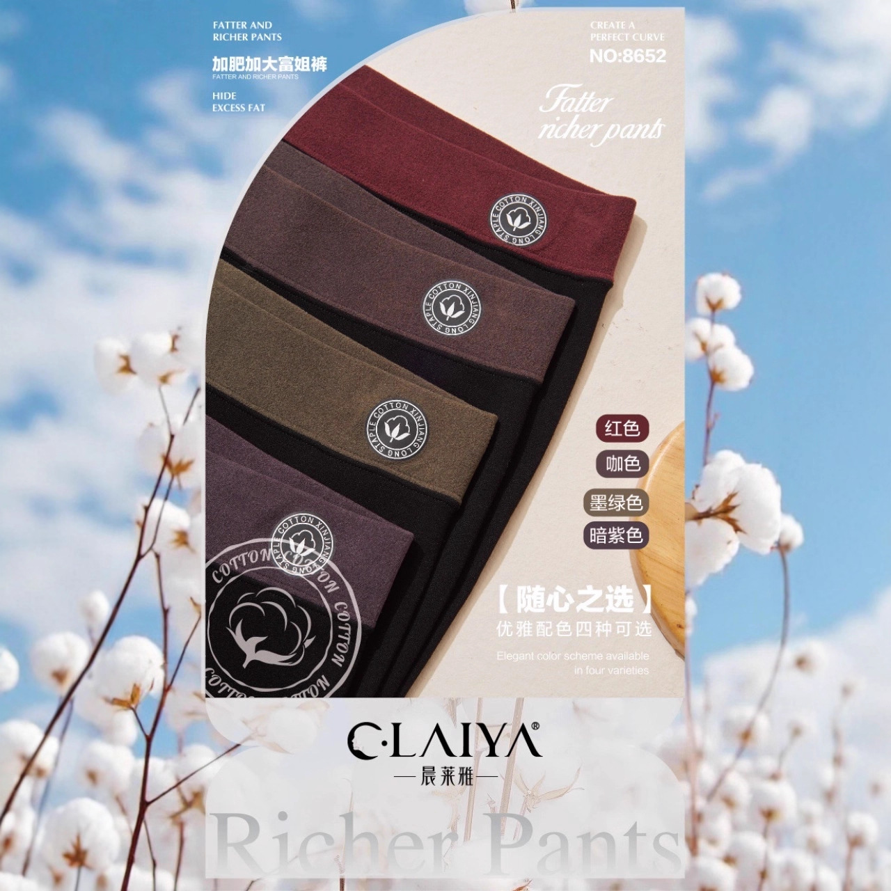 8652#棉富姐裤新疆长绒棉小黑裤软一码通穿加肥加大富姐裤常规版