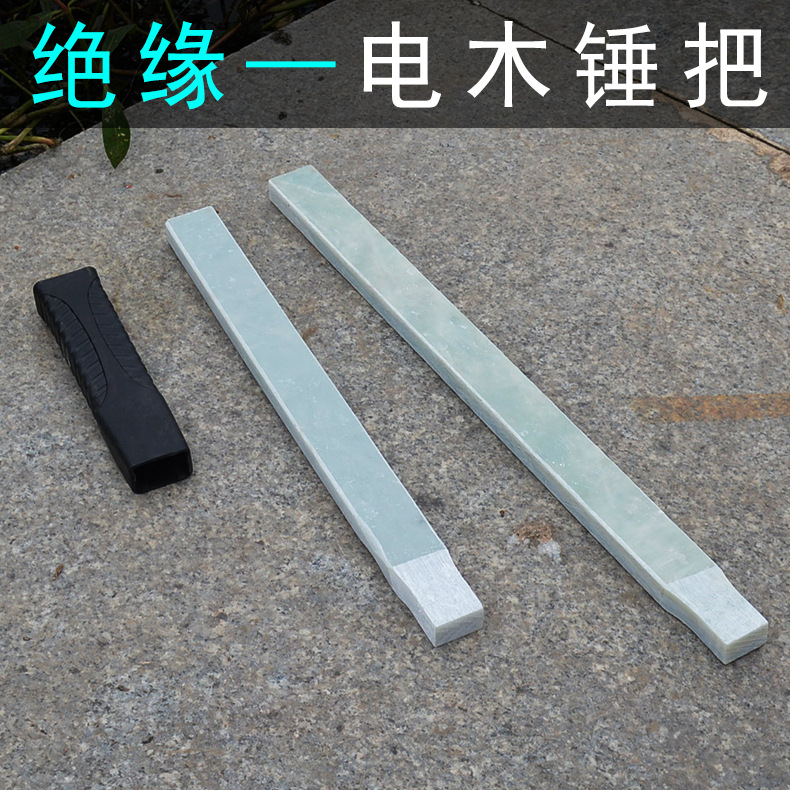 32厘米木工锤柄 电木柄绝缘柄 羊角锤木工40厘米长工地钉锤把子