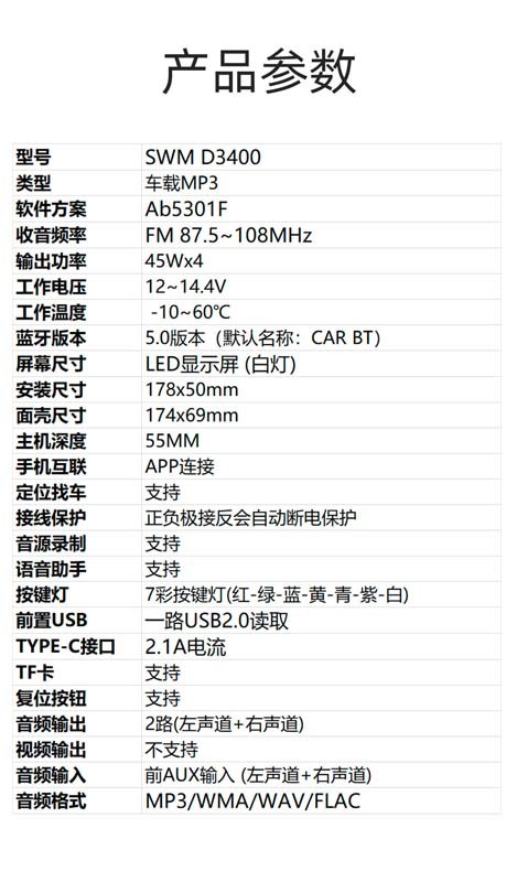 12V single spindle mp3 bracket model positioning car car Bluetooth FM radio U Disk Card Player SWM D3400