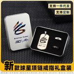篮球球星库里军牌钛钢项链戒指礼盒足球球星梅西C罗周边精美礼物