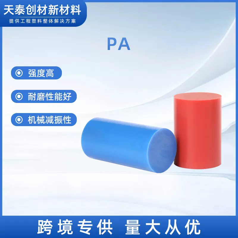 尼龙棒实心圆柱抗磨浇筑尼龙棒蓝黑白色PA棒工程塑料棒尼龙棒材