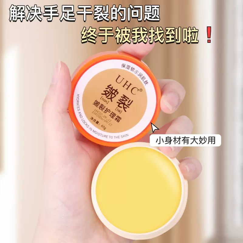 脚后跟干裂护理霜护脚护手霜滋润脚膜去死皮龟裂皴裂膏