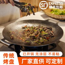 章丘无涂层煎烤盘户外露营便携卡式炉烤肉盘家用铁板烧圆盘烧烤盘