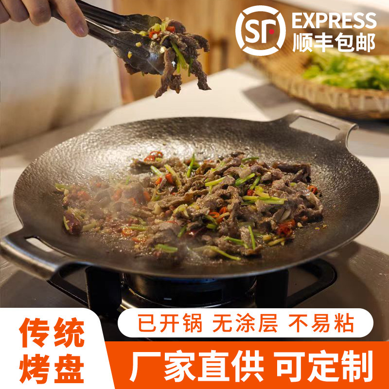 Zhangqiu Uncoated Frying Pan Outdoor Camping Portable Cassette Stove Barbecue Plate Household Teppanyaki Disc Barbecue Plate Zhangqiu Uncoated Frying Pan Outdoor Camping Portable Cassette Stove Barbecue Plate Household Teppanyaki Disc Barbecue Plate