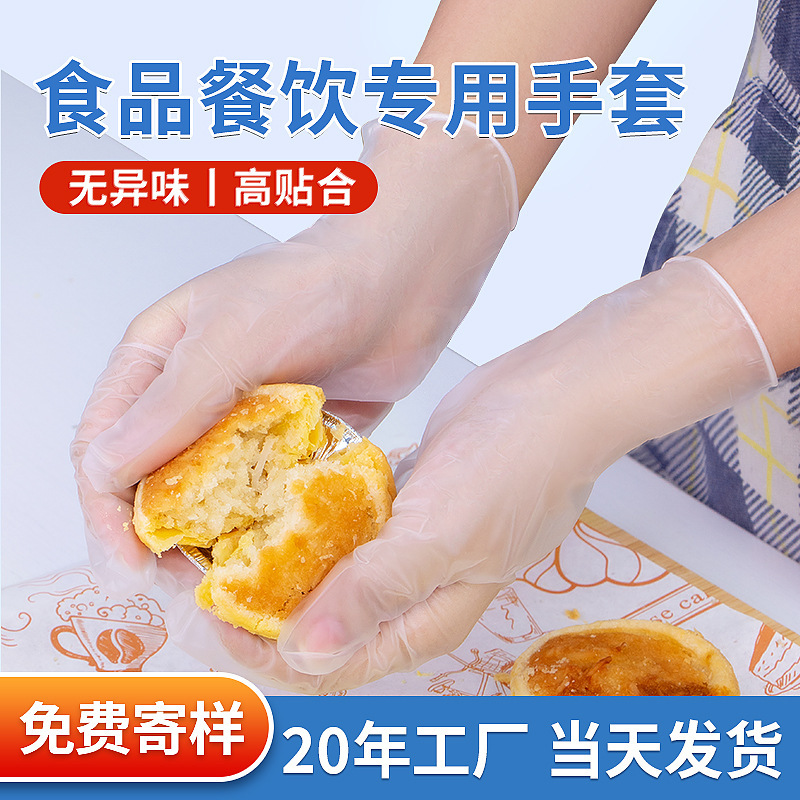 加厚一次性PVC手套 100只盒装透明防油污餐饮食品级pvc一次性手套