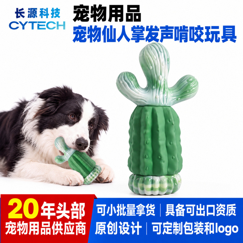 Cross-Border Best-Selling Silicone Cactus Sound-Making and Bite-Resistant Pet Chew Toy for Medium and Large Dogs to Grind Teeth, Clean Teeth, and Relieve Boredom Cross-Border Best-Selling Silicone Cactus Sound-Making and Bite-Resistant Pet Chew Toy for Medium and Large Dogs to Grind Teeth, Clean Teeth, and Relieve Boredom