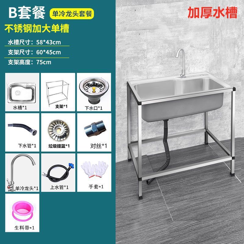 厨房家用304不锈钢水槽单槽带支架洗菜盆洗碗槽大号单盆洗手池|undefined