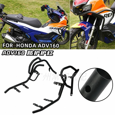 Motorcycle ADV160 modified crash Motorcycle bumper - adv160-bumperfull-coverage-model