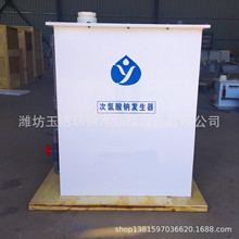 电解食盐消毒设备 次氯酸钠发生器 垃圾废水处理设备 价格低