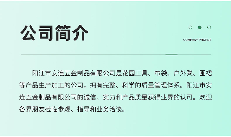 花园劳作小套装内页切片_12