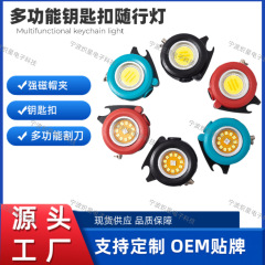 国境を越えた新しい多機能自動車修理磁気集光フラッドライト RGB カラフルな超長バッテリー寿命ミニポータブルキーホルダーライト