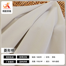 现货菱形格提花面料 涤纶运动面料 运动服运动裤梭织面料