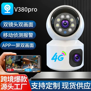 V380家用智能手机远程监控器摄像头双镜头双画面室内监控摄像机