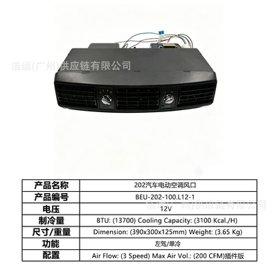 Automotive air conditioning Business Vehicles, Large Trucks, and Vans - 202-car-electric-air-conditioning-evaporator-air-outlet-left-hand-drive-12v-single-cooling-plug-in-version-with-air-outlet-set-beu-202-100l12-1