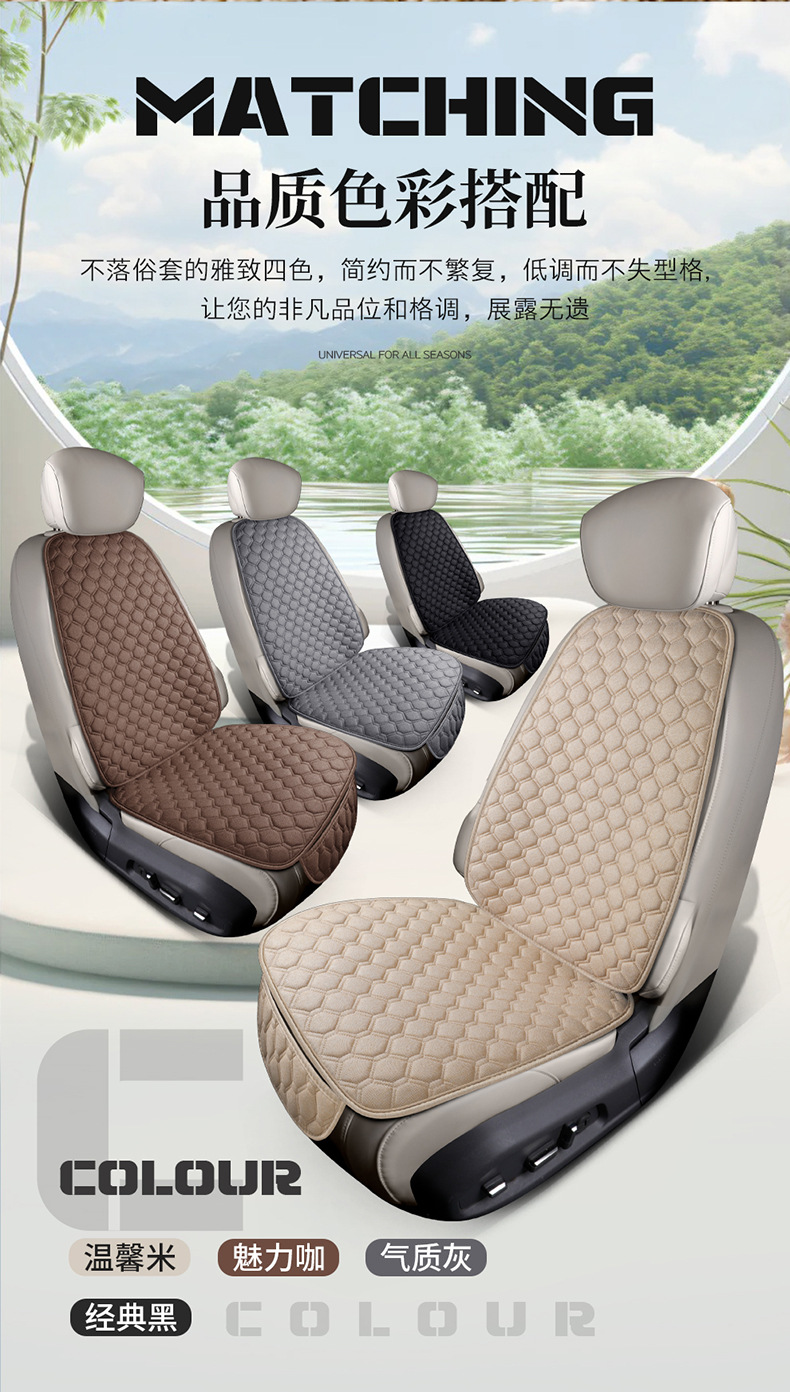 Cross-border direct supply of Temu car seat cushions, single-piece all-season seat cushions made of linen, linen seat cushions without bundles, wholesale for foreign trade