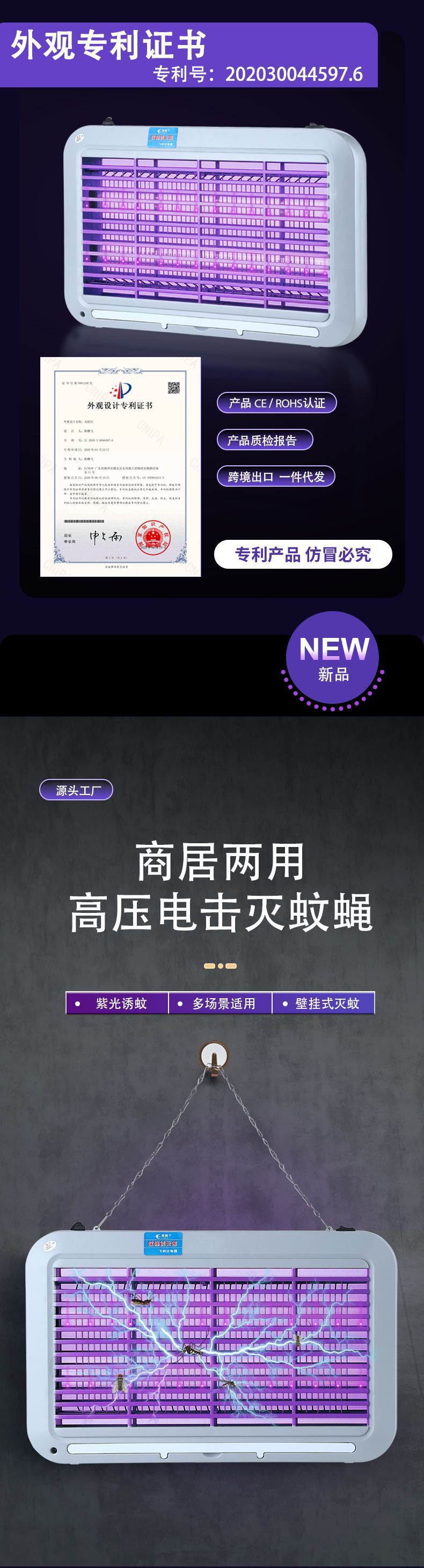 专利号：202030044597.6