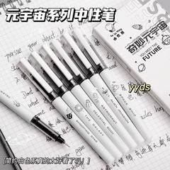 Guochao ゲルペン ユニバース メタバース ストレート液体ボールペン 速乾性水性ペン ブラック ブラシペン 学生オフィス