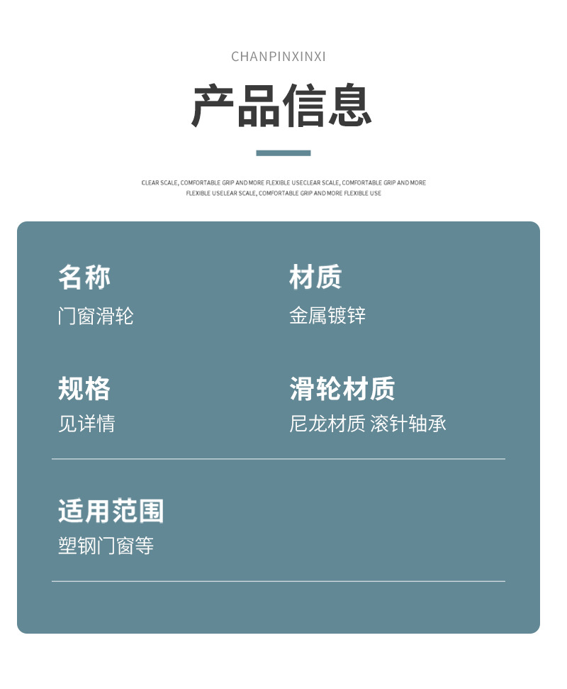 金刚网纱窗滑轮