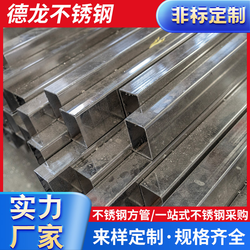 304/316L/310s不锈钢方管方通矩形管激光加工折弯型材管扁空心管